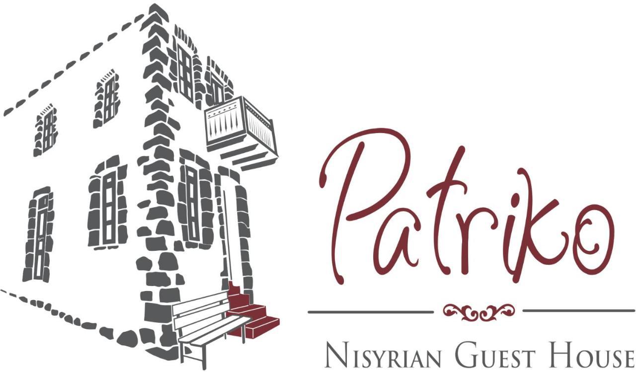 Patriko Nisyrian Guesthouse Mandrákion エクステリア 写真